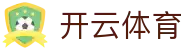 开云·体育(中国)官方网站-KAIYUN SPORTS